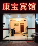 Kangbao Hotel