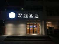 汉庭酒店(上海大宁国际广粤路店)(原广粤路店) - 酒店外部