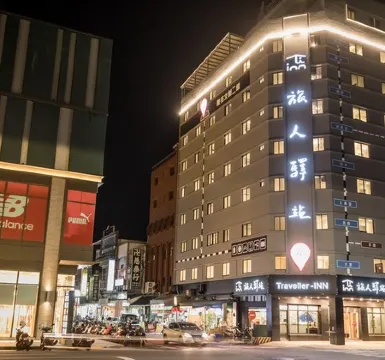 Traveller Inn Tiehua Cultural and Creative Hotel II Отели рядом с достопримечательностью «Tianhou Temple»