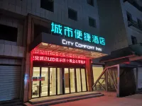 City Comfort Inn Hotel (Wudangshan) Hotel a Danjiangkou