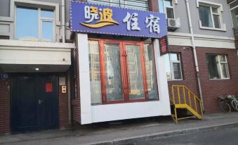 Harbin Xiaobo Accommodation