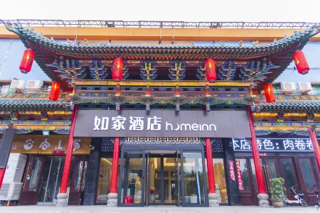 Homeinn · neo (Pingyao Ancient City North Gate Railway Station)