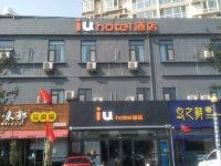 IU酒店(青岛开发区金沙滩店)