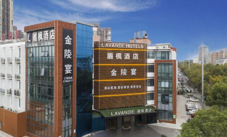 Lavande Hotel (Nanjing Dachang Metro Station)