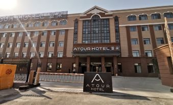 Atour Hotel (Conventionand Exhibition Center NongKen Harbin)