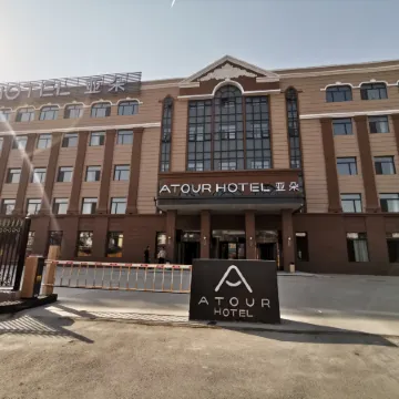 Atour Hotel (Conventionand Exhibition Center NongKen Harbin) Отели рядом с достопримечательностью «Gymnasium of Northeast Agricultural University»