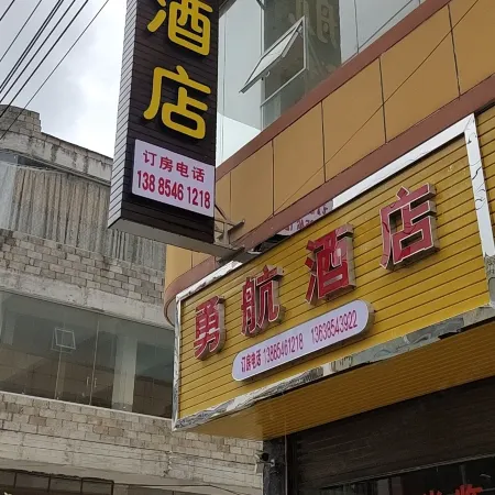Pingtang Yonghang Hotel