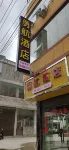 Pingtang Yonghang Hotel