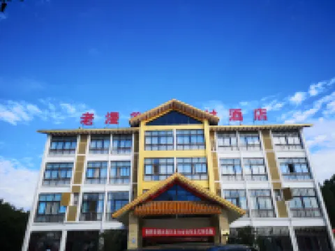 Lamangu Resort Hotel Hotels in Wugang