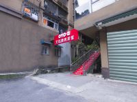 OYO重庆文钦商务宾馆 - 酒店外部