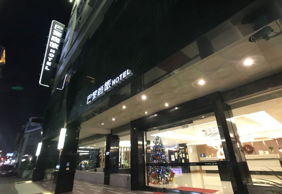파리 비즈니스 호텔