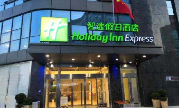 Holiday Inn Express HANGZHOU JIUZHOU by IHG
