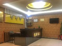 OYO南平福源商务酒店 - 公共区域