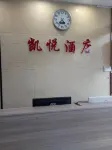 中牟凱悦酒店（萬邦市場店）
