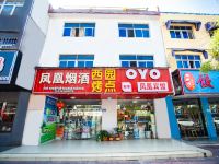 OYO凤凰宾馆(淮安纬一路店) - 酒店外部