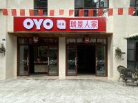 OYO都江堰瑞景人家农家乐 - 酒店外部