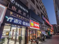 Zhangjiagang Meet Light Hotel (Shazhou Road Pedestrian Street Mambat Plaza) โรงแรมใกล้ราชอาณาจักรแห่งทะเลแห่งความฝันจางเจียกัง