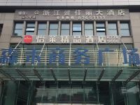 怡莱酒店(杭州钱江新城精品店)
