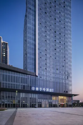 Zhengzhou Shanyi Hotel (Zhengzhou Hi-Tech Zone, Zhengzhou University Subway Station Branch) - Romantische