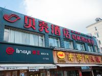 贝壳酒店(上海嘉定北地铁站温宿路店) - 酒店外部