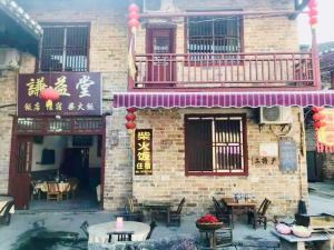 Yueyang Qianyitang Homestay