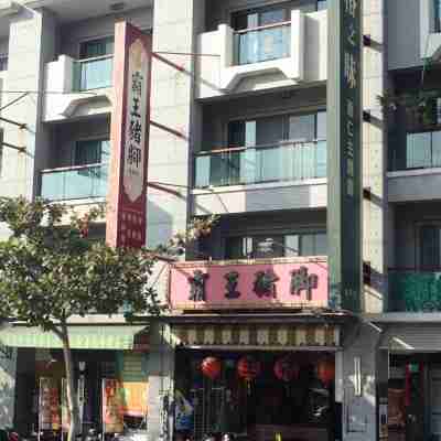 肯辛頓旅店 Hotel Exterior