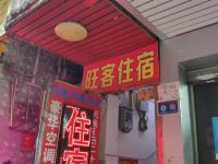 广州旺客商务公寓 - 酒店外部