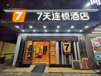 7天连锁酒店(海口南沙路城市广场店) - 酒店外部