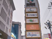 维也纳国际酒店(西安海福城店) - 酒店附近