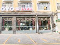 OYO楚雄德亚酒店 - 酒店外部