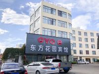 楚雄东方花园宾馆