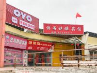 OYO淮南博客快捷宾馆 - 酒店外部