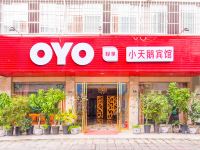 OYO金堂小天鹅宾馆