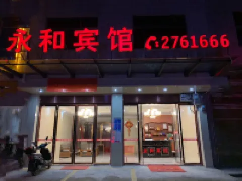 Yonghe Hotel Shangrao