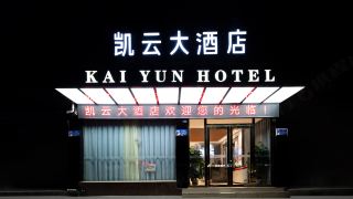 kai-yun-hotel