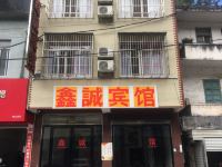 河池鑫诚宾馆 - 酒店外部