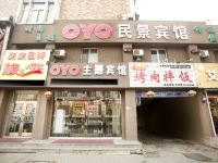 OYO大连民景宾馆 - 酒店外部