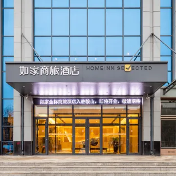 Homeinn Selected Hotel (Anshan Steel West station Material Market)