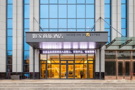 Homeinn Selected Hotel (Anshan Steel West station  Material Market) Отели рядом с достопримечательностью «School of Higher Vocational Technology， Anshan Normal University»