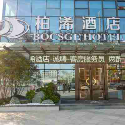 普寧柏浠酒店 Hotel Exterior