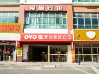 OYO淮安爱尚快捷宾馆 - 酒店外部