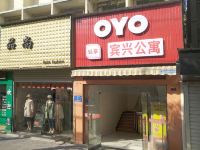 OYO荆门宾兴公寓 - 酒店外部