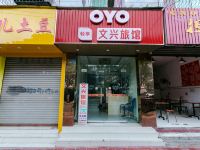 OYO成都文兴旅馆 - 酒店外部