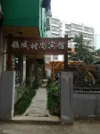 Domain Fashion Hotel (Xinyang Normal University Point) - 2-نجوم