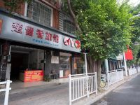 玉林楚留香旅馆 - 酒店外部