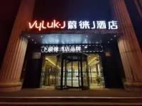 蔚徠J飯店（無錫火車站三陽廣場店） 北闸口附近的飯店