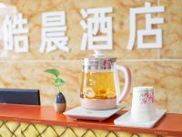 成都皓晨酒店 - 花园