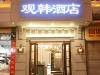 Guanhan Hotel (Chaozhou Ancient City Paifang Street Guangji Bridge) Hotels near Memorial Temple of Han Yu