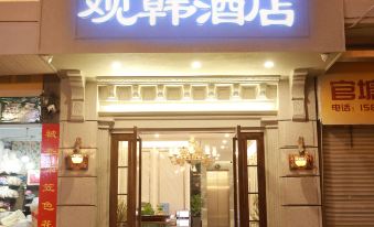 Guanhan Hotel (Chaozhou Ancient City Paifang Street Guangji Bridge)