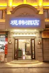 Guanhan Hotel (Chaozhou Ancient City Paifang Street Guangji Bridge)
